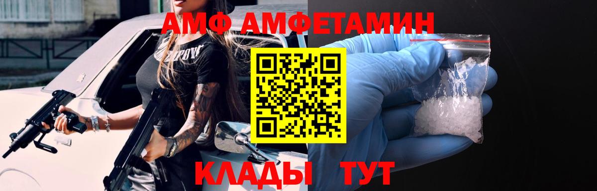 Кашира  АМФ 98%  Амфетамин  Вход с VPN 