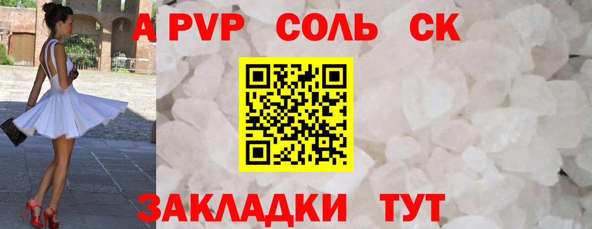 Alpha-PVP Crystall  Alfa_PVP крисы CK  Кашира  Альфа ПВП  Вход с VPN 