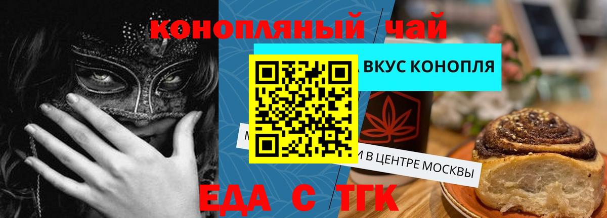 Cannafood конопля  Вход с VPN  Кашира 