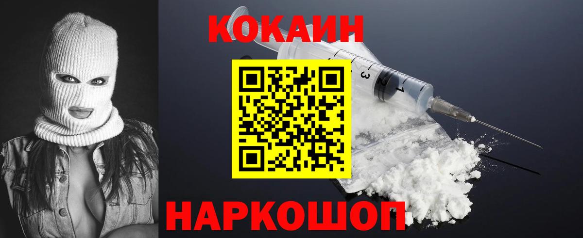 Cocaine 97% Кашира