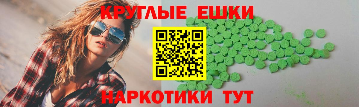 Ecstasy 300 mg Кашира