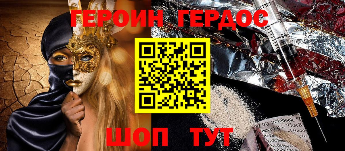 ГЕРОИН Heroin Кашира