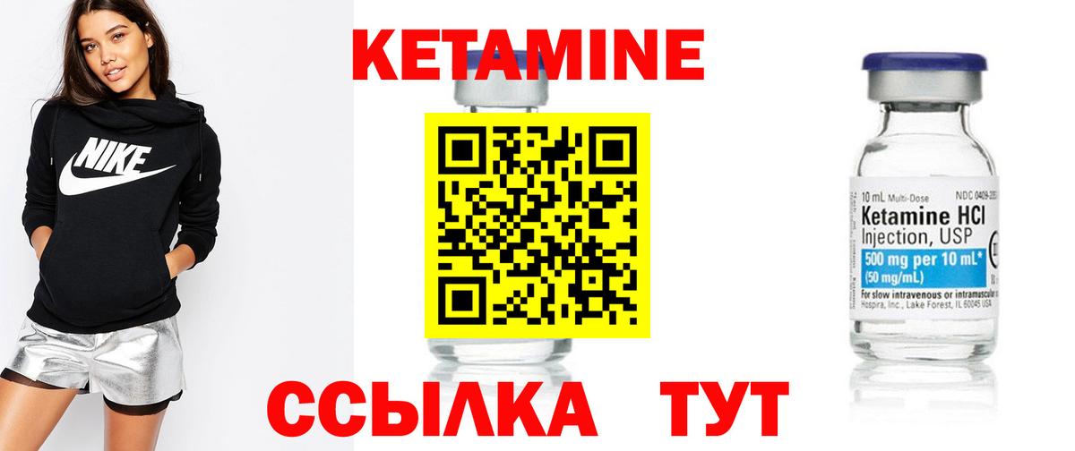 КЕТАМИН ketamine  Кетамин ketamine  Вход с VPN  Кашира 