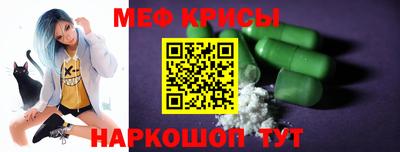 меф VHQ Ирбит