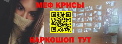 меф VHQ Ирбит