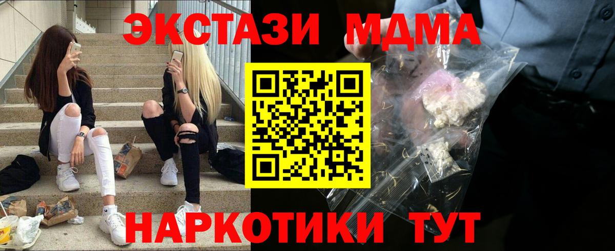 МДМА Molly Кашира