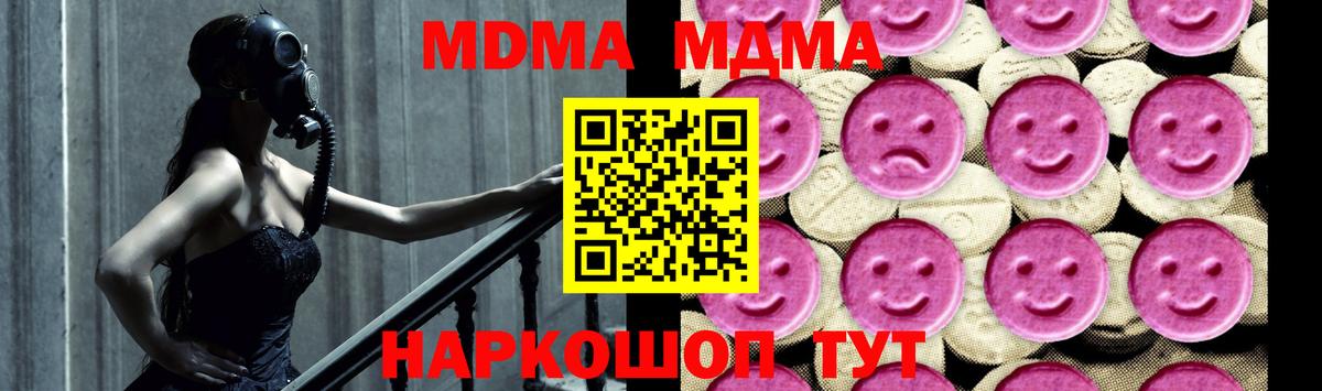 МДМА кристаллы  МДМА  МДМА молли  Кашира  Вход с VPN 
