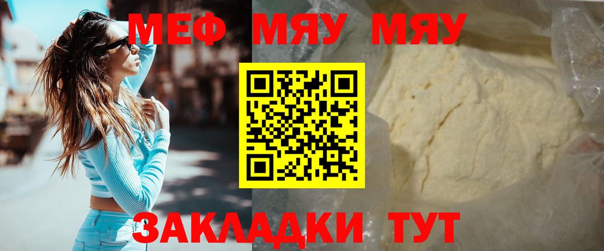 МЕФ мука Кашира