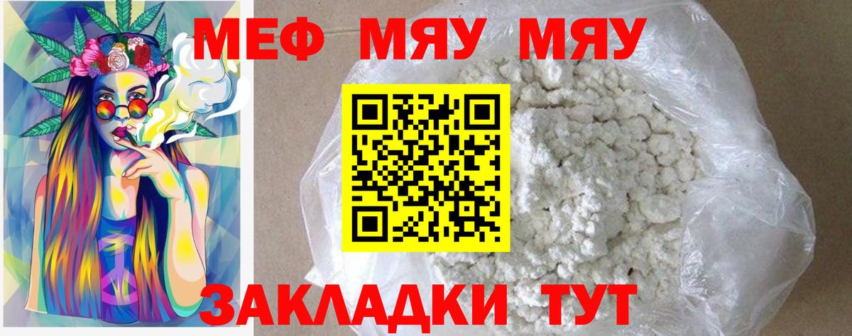Меф mephedrone  Меф  Кашира  Вход с VPN 