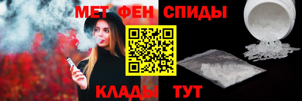 МЕТАМФЕТАМИН пудра  Вход с VPN  Кашира 