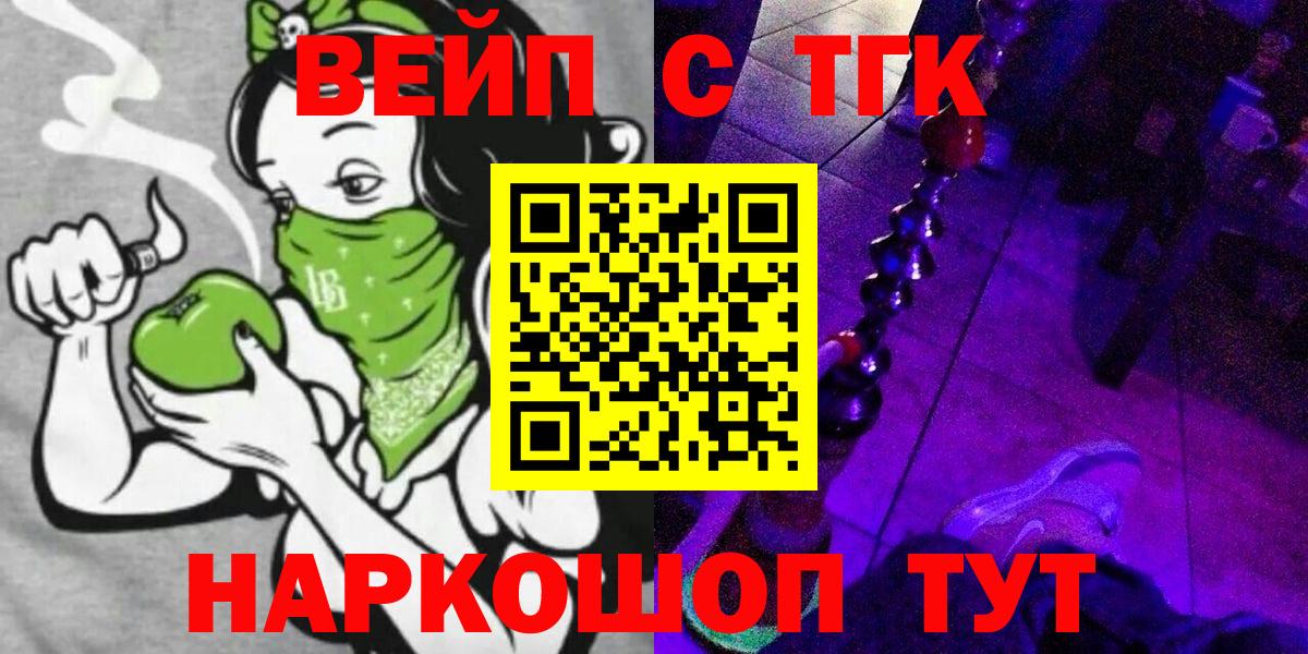 ТГК гашишное масло Кашира