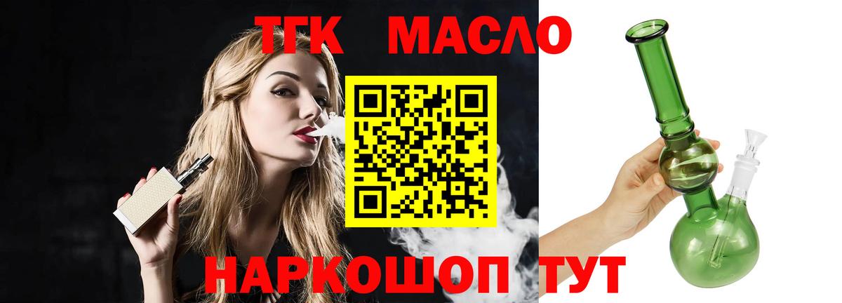 Дистиллят ТГК Wax  Вход с VPN  купить  сайты  Кашира 