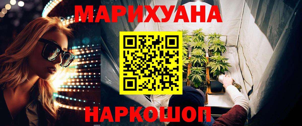 Конопля AK-47  Шишки марихуана Bruce Banner  Марихуана VHQ  Кашира  МАРИХУАНА Ganja  Вход с VPN 